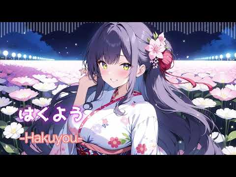 ［kawaii Future bass］はくようーHakuyouー『Free BGM』