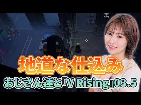 ファミ通おじさんと『V Rising』の仕込み放送【青木瑠璃子のアイコン番外編・全編無料配信】2023年1月14日