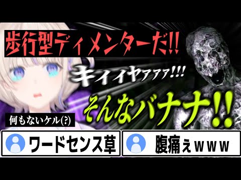 【バイオ8DLC】ワードセンスがやばい番長がかわいくて爆笑ｗｗｗ【  #轟はじめ #ホロライブ #ホロライブ切り抜き #新人vtuber #regloss 】