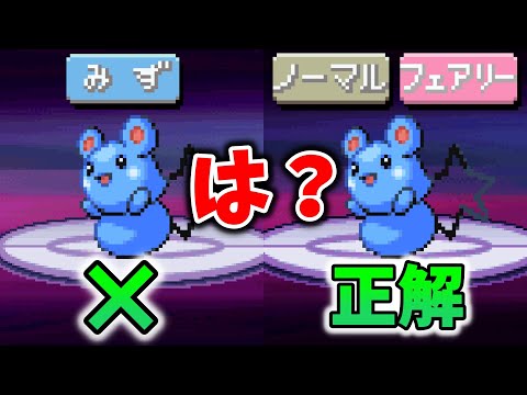 歴代のタイプ設定がややこしすぎるポケモン10選