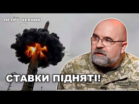 Чи наблизив «Орешник» світ до ядерного апокаліпсису?