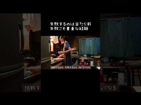 失敗や間違いを恐れなくていい #日常vlog #日常 #家庭菜園 #自給自足 #shorts #丁寧な暮らし