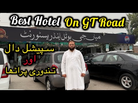 Mian G Restaurant In Lalamusa | Main G Hotel Ki Mashoor Daal | Best Hotel On GT Road | Vlog | KXB