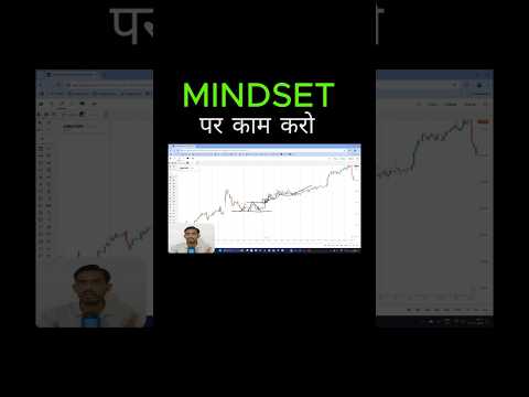 Mindset पर काम करो