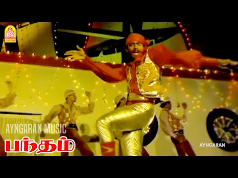 Ye Aatha Aatha  - HD Video Song | ஏ ஏ ஆத்தா ஆத்தா| Bandham |Sivaji Ganesan | Anand babu