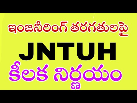 ఇంజనీరింగ్ తరగతుల పై  jntuh కీలక ప్రకటన | jntuh notification for btech online class and mid exams