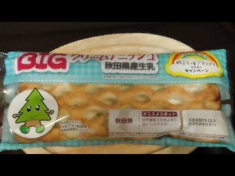 山崎製パン BIGクリームデニッシュ 秋田県産牛乳 ゆるキャラグランプリキャンペーン（スギッチ）