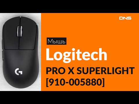 Распаковка мыши Logitech PRO X SUPERLIGHT [910-005880] / Unboxing Logitech PRO X SUPERLIGHT