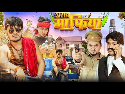 Sharab Mafiya शराब माफिया // BYE Creation // Amit Parimal || nicky ki guide || new comedy