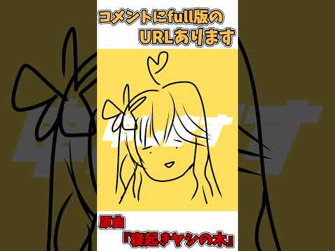 【音MAD】すばるホロ2期 shorts版