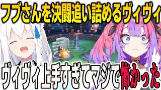 マリオパーティの決闘であのフブキングを恐怖させた期待の新人ヴィヴィたん【綺々羅々ヴィヴィ/⻁⾦妃笑⻁/白上フブキ/猫又おかゆ/FLOWGLOW/ホロライブ/切り抜き】