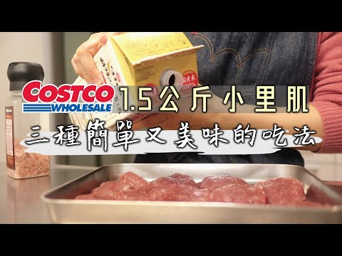 COSTCO【小里肌三種簡單又美味的吃法】豬柳蛋三明治/一口炸豬排/滑蛋豬排丼/茄汁豬扒/豬排的冷凍保存/好市多採買紀錄/一口とんかつ/かつ丼/ポークチャップ/コストコ豚ヒレ/COSTCO JAPAN