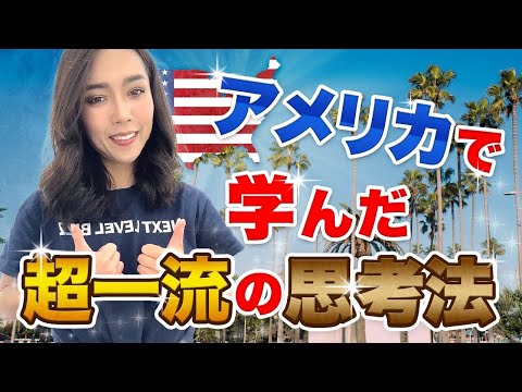 成功する起業家のマインドセット