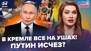 😲Путін ПРОПАВ після АТАКИ на РФ? Норкін ЩЕ ТАК НЕ ОРАВ. У студії ПОВНА ЖЕСТЬ. Обережно! Зомбоящик