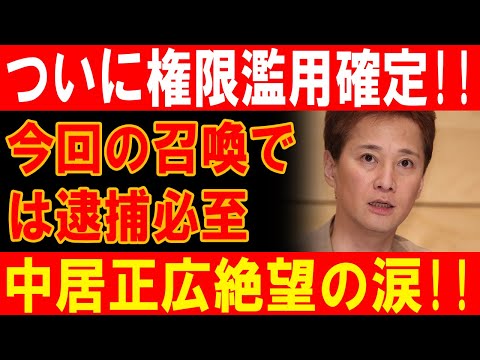 緊急速報！ついに明らかに！衝撃の性加害疑惑が暴露され、逮捕目前か！？フジテレビ崩壊の序章！!