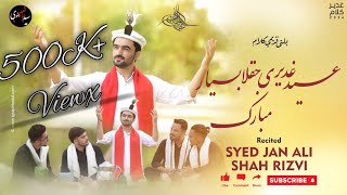 Eid e Ghadeer Kalam Balti 2024 by Syed Jan Ali Shah ,Qadeemi Balti Kalam