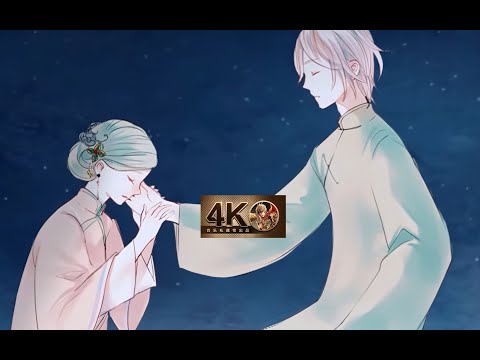 【4K60FPS】许嵩《庐州月》经典中国风神曲！叹一句当时只道是寻常