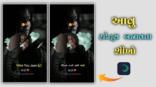 New sad stetus editing🔥 alight motion video editing #trending_video_editing_gujarati #royalbapu