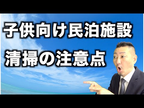 ベビーチェアがある施設は 特に注意が必要です