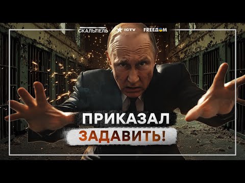 Путин СДУРЕЛ! МАСШТАБНЫЕ РЕПРЕССИИ накрыли ВСЮ РФ 🤯 Россиян САЖАЮТ ДАЖЕ за….