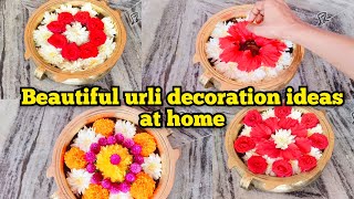 Uruli decoration ideas at home/Flower rangoli #diy #decoration #urli #rangoli #kolam