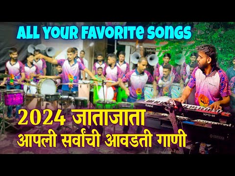 2024 जाता जाता Jogeshwari Beats | Banjo Party In Mumbai 2025 | Musical Group | Indian Band Music