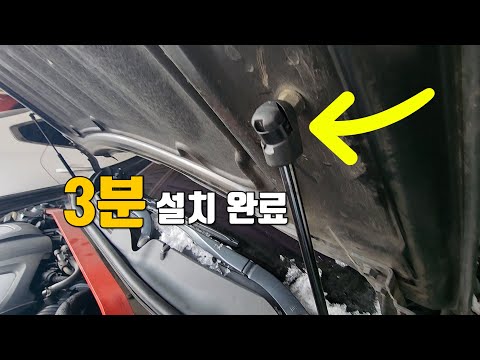 본넷쇼바 3분만에 교체할정도로 쉬워요.  HG그랜저