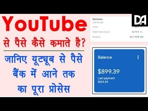 youtube sa paisa keisa aata ha? youtube sa paisa keisa kamaya?//Deep Arsh//