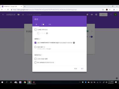 【Google】使用 Google 表單統計訂便當