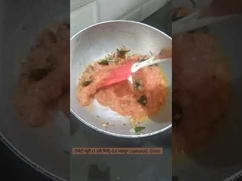 चवळी ची रस्सा भाजी #shorts #trending #youtubeshorts #desi #yummy #viral @mykitchennidea