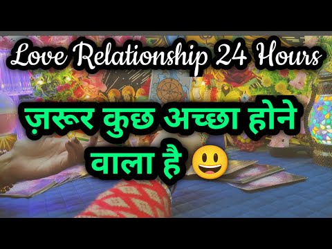 🍁🌄🌸Love Relationship Coming 24 hours ⏳✴️💖 all signs collective timeless reading