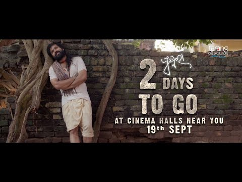 #Pushkara |#2DaysToGo |#ReleasingOn19thSept |#InCinemas | #SabyasachiMishra |#TarangCineProductions