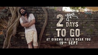 #Pushkara |#2DaysToGo |#ReleasingOn19thSept |#InCinemas | #SabyasachiMishra |#TarangCineProductions