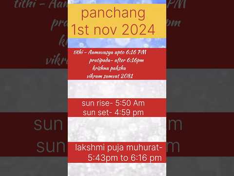 Panchang, 1st nov 2024, lakshmi puja muhurat, laxmi pooja,