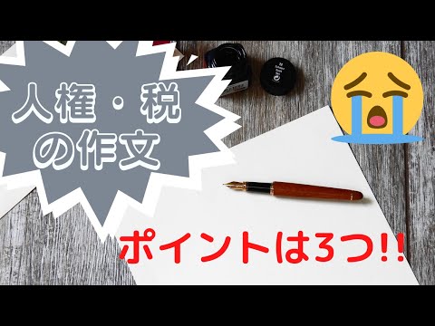 【夏休み企画】作文の宿題は終わってる？ラジオ風でサクッとポイント教えちゃうゾ！！