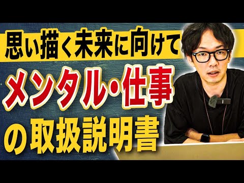 自分の思い描く未来に 辿り着くための心の持ちよう、仕事のあり方