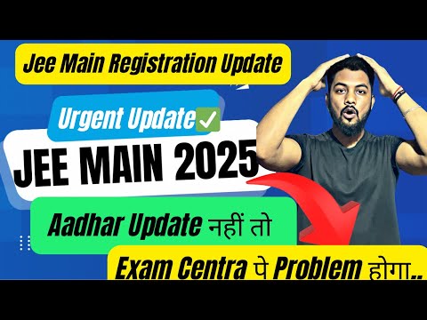 Urgent Update🛑Everyone Must Watch✅|Update Your Aadhar Card Otherwise Exam Centre पर Problem होगा