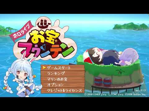 【10分ループ】最強女神†ウーサペコラ/ホロライブお宝マウンテンBGM～ぺこらver.～