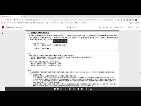 令和4年版☆あはき療養費改定②往療料の距離加算はどう変わる？