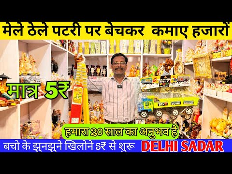 Plastic Toys Wholesale In Delhi | Indian Toys Wholesale Market | Sadar Bazar Toy Market in Delhi