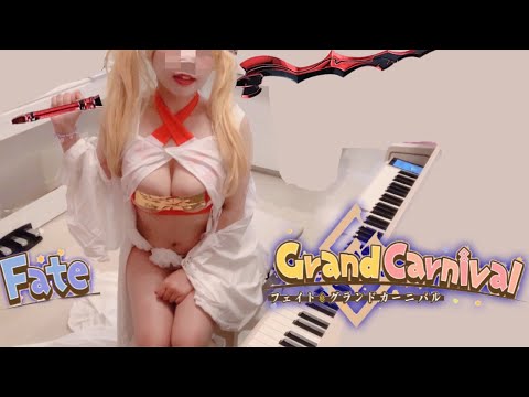 【FGO】Fate/Grand Carnival すーぱー☆あふぇくしょん をネロ が弾いてみた[ピアノ耳コピアレンジ] | super☆affection piano cover by Nero