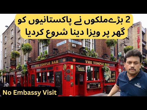 Visa Without Embassy Appointment | Visa Without Embassy Visit | E Visa | Online Visa |