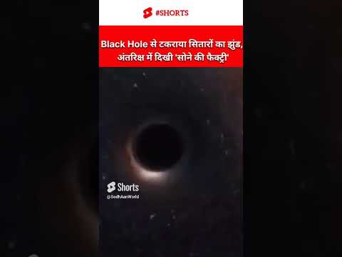 Black Hole Collision with Star Groups and Gold Mine seen in Space #ytshorts #blackhole #goldmines