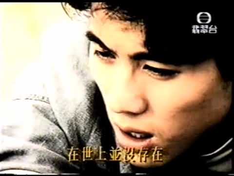 MV-梁漢文-纏綿遊戲