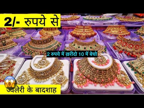 मात्र 1 हज़ार लगाकर अपना Business शुरू करें | Cosmetic wholesale market in Delhi | Sadar Bazar Delhi