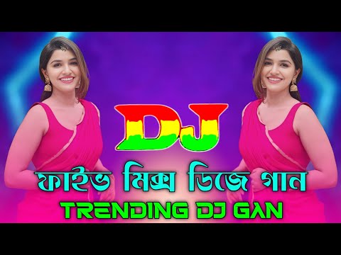 Five Mix Dj Song | Viral Dj Gana 2025 | Dance Music | Trending Dj Gan | TikTok | DJ Ontor