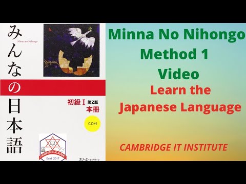 Japanese Language Minna No Nihongo Method 1 Video || CAMBRIDGE IT COLLEGE,SURUNGA||