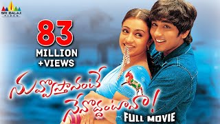 Nuvvostanante Nenoddantana Telugu Full Movie | Siddharth, Trisha, Srihari | Sri Balaji Video