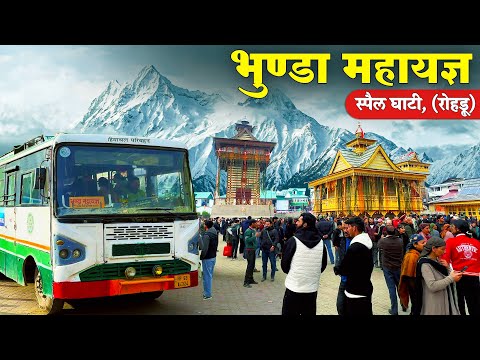 BHUNDA MAHAYAGYA 2025: Beda Ritual & Unique Culture of Rohru | Himbus