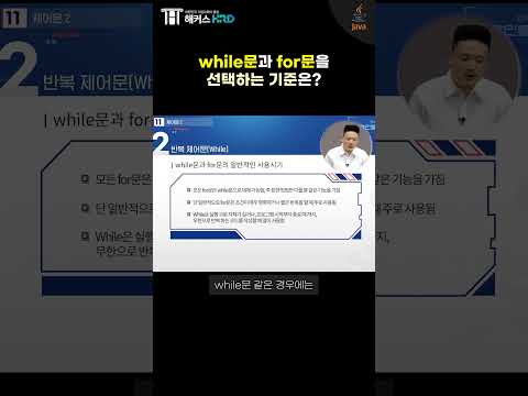 [JAVA] 자바 반복문 똑똑하게 선택하는법! while vs for(JAVA while or for)